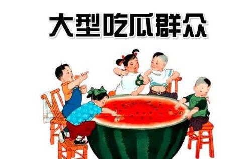 娱乐吃瓜酱消费,揭秘娱乐圈那些不为人知的消费秘密