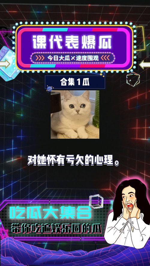 娱乐八卦快乐吃瓜