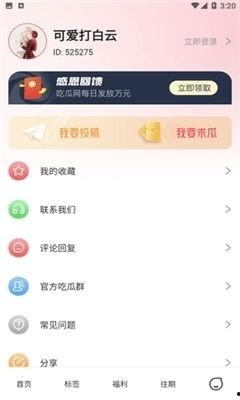 娱乐吃瓜酱类似账号,吃瓜酱带你探秘明星生活点滴
